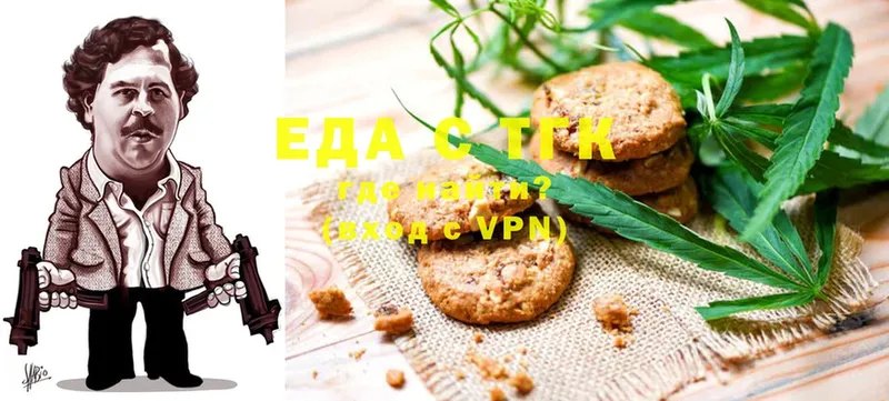 Canna-Cookies конопля  наркотики  Малоярославец 