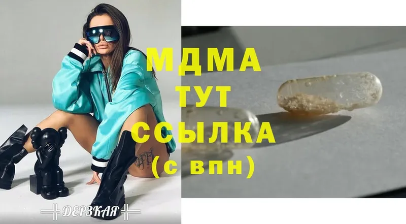 MDMA молли Малоярославец