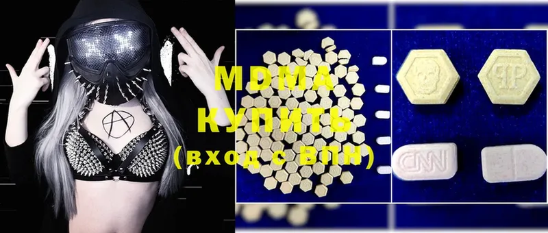 MDMA Molly  Малоярославец 